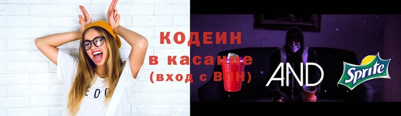 Кодеин Purple Drank  mega маркетплейс  Сорск 